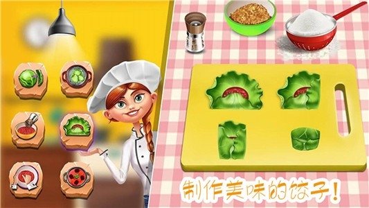 做饭制作模拟v1.6 安卓版