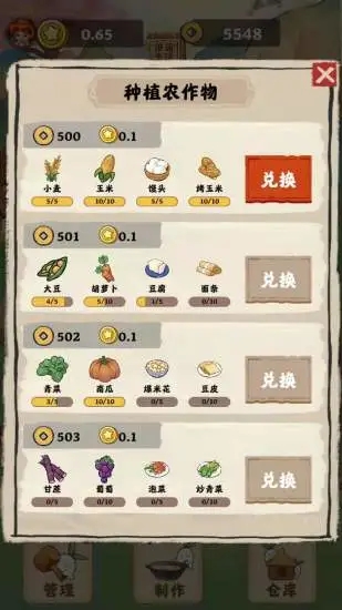 田园生活赚钱游戏v1.0.7 最新版