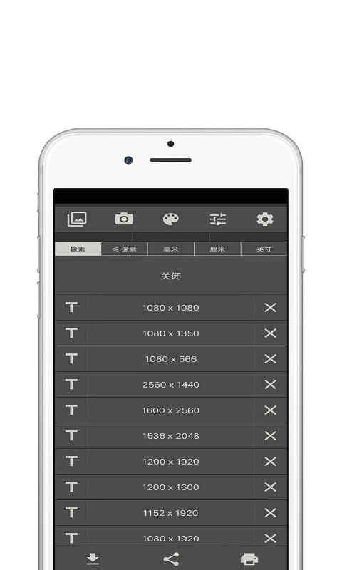 青苗图像大小v1.0.1 安卓版