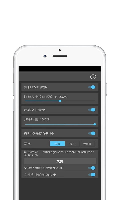 青苗图像大小v1.0.1 安卓版