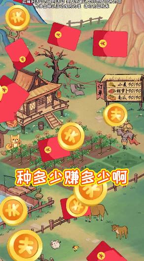 桃源生活红包版v1.2.1 最新正版