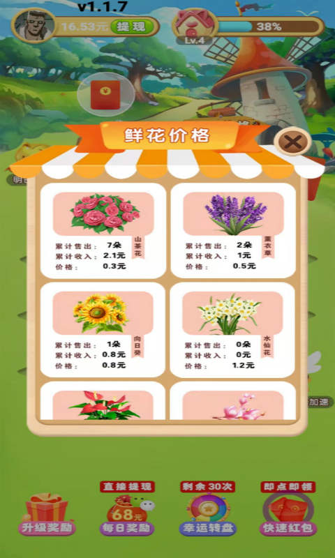 奇迹花园赚钱版v1.0.8 红包版