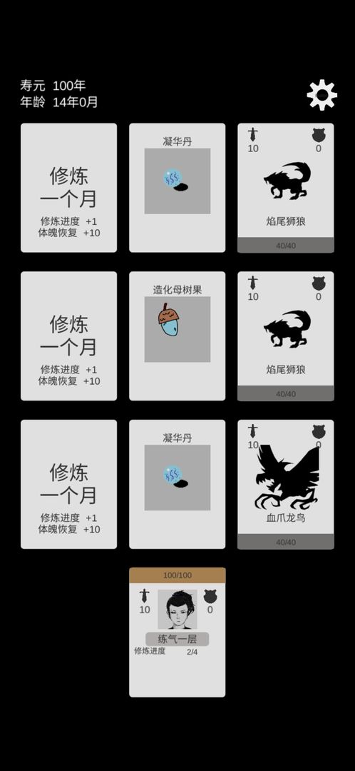 简单修个仙v1.1 最新版