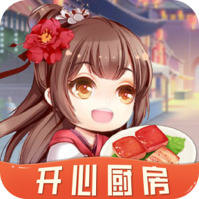 开心厨房v1.0.5 红包版