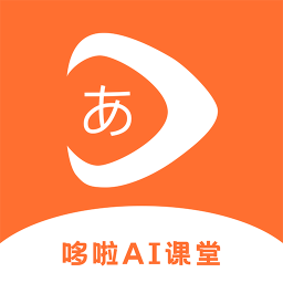 哆啦AI课堂v1.0.0 安卓版