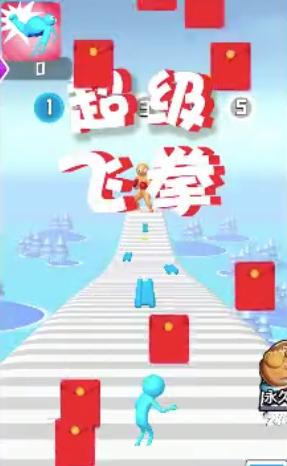 超级飞拳红包版v1.0.3 最新版