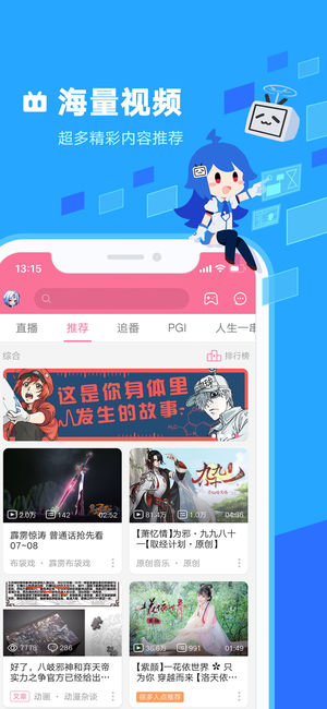 哔哩哔哩概念iOS版v7.60.0 iphone/ipad版