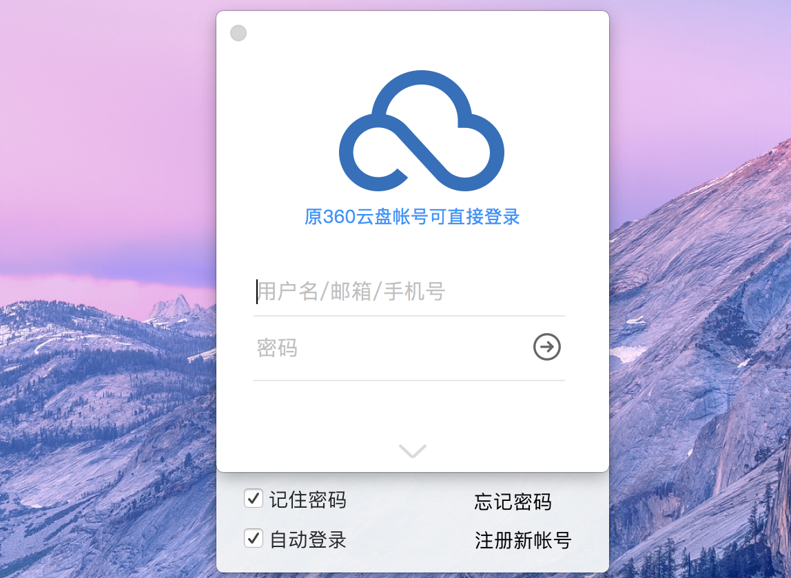 360ȫͬmacv1.2.1 ٷ