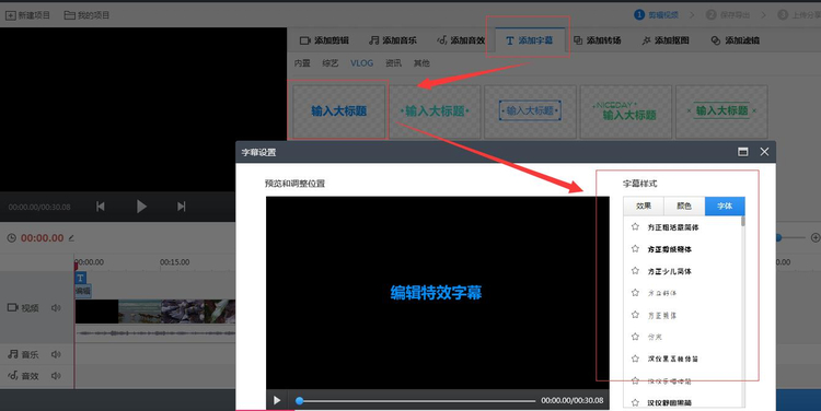 快剪辑电脑版v1.2.9.4001 官方版