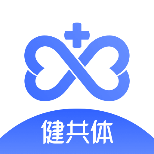 数字健共体App下载v1.0.0 安卓版