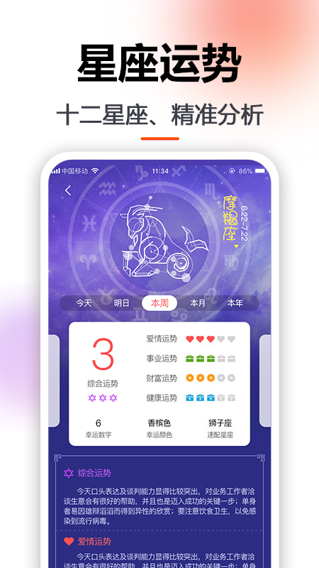 玛雅日历app下载v6.0.33 安卓版