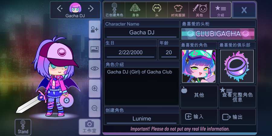 gachaclubɰv1.1.0 İ