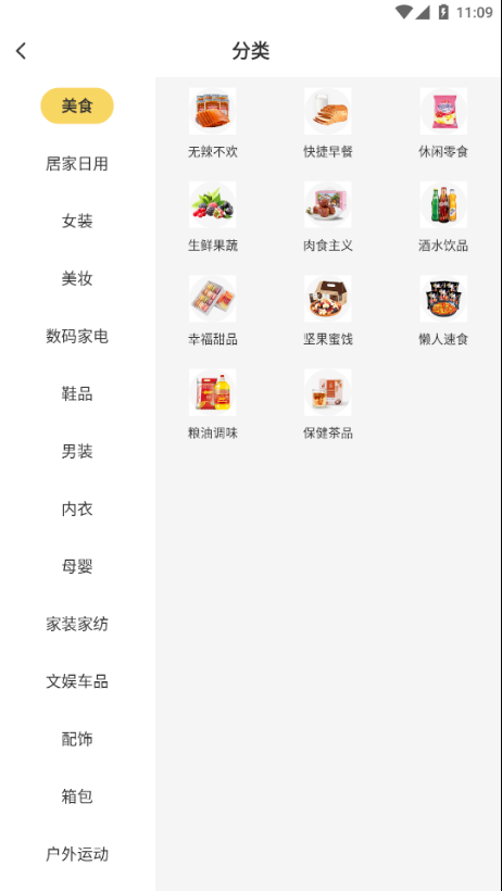 飞猴省钱v1.0.2 最新版