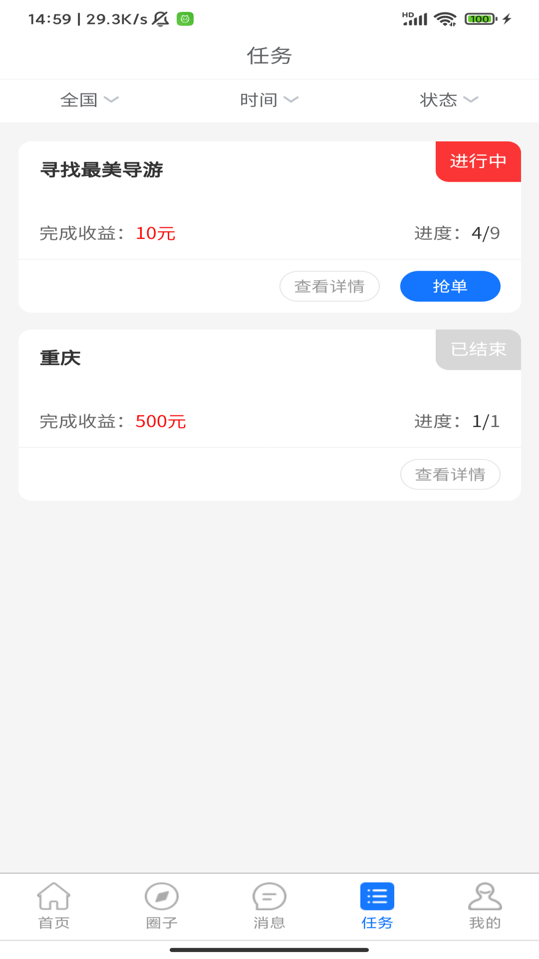 背包鱼导游appv1.0.0 最新版