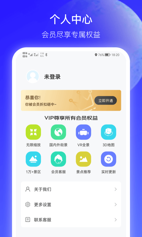 世界景点3D地图appv1.0.0 最新版