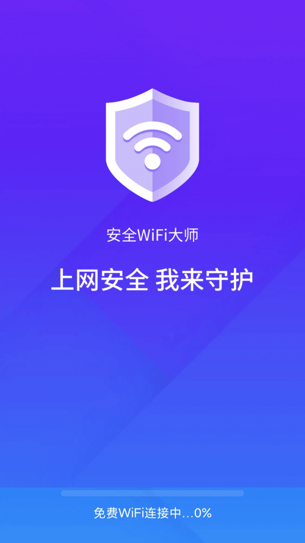 ȫwifiʦv1.6.2 °