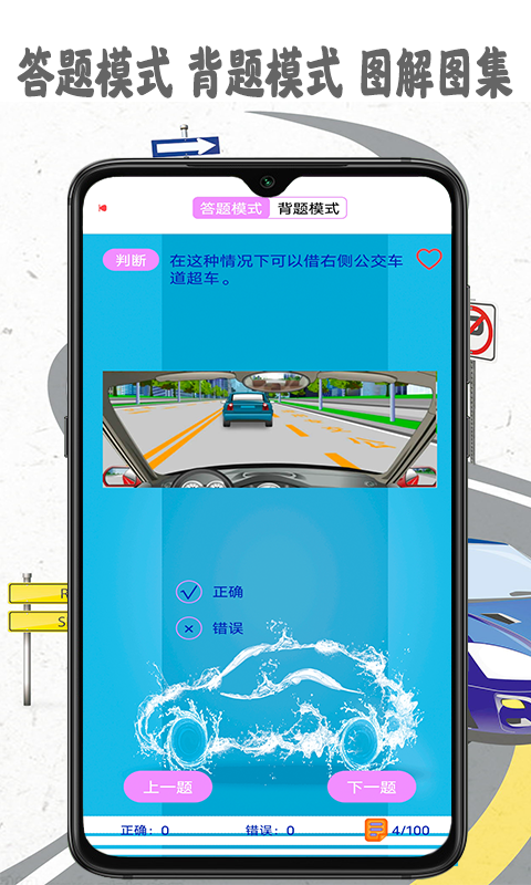 考驾照精灵appv1.0.0 安卓版