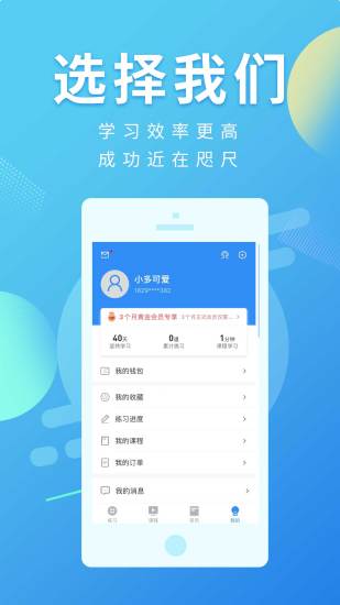 多学帮appv3.0.0.2 官方版