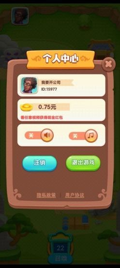 别碰我师父v1.0.2 安卓版