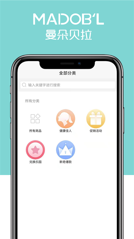 曼朵贝拉appv1.0.5 手机版