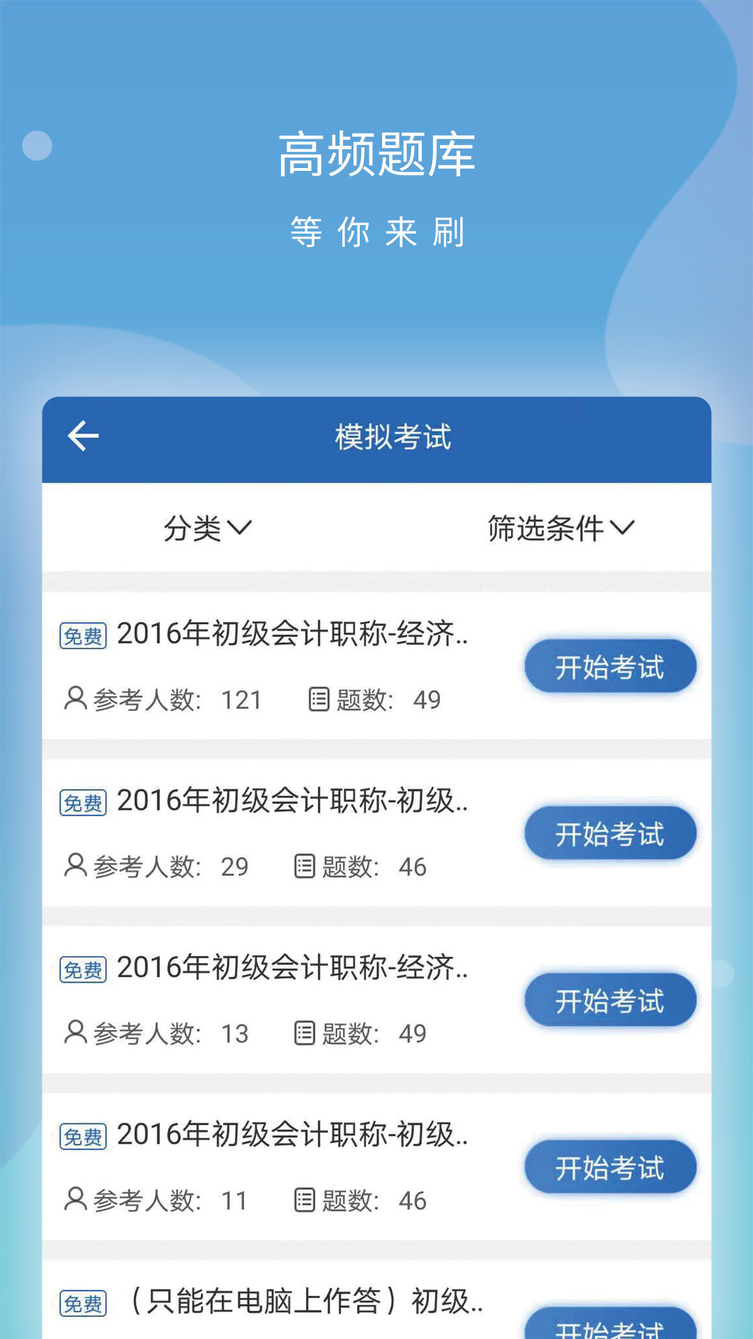 三立学Appv3.0 安卓版