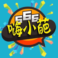 嗨小葩appv1.0.5 安卓版