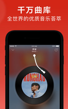网易云音乐iPhone版v8.20.30 官方版