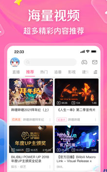 哔哩哔哩IOS版v7.60.0 iPhone/ipad版