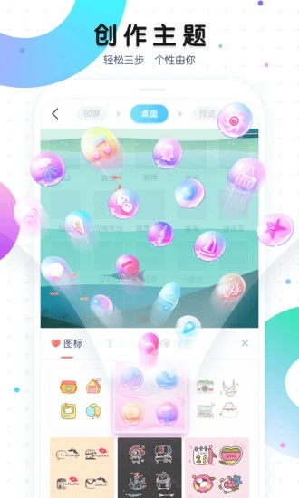 魔秀桌面appv7.9.3 安卓版