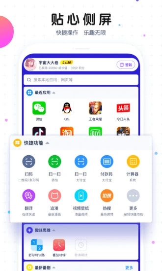 魔秀桌面appv7.9.3 安卓版