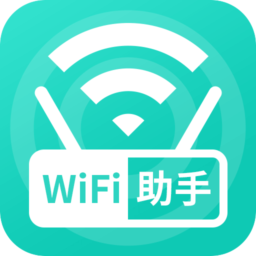 WiFi无线助手appv1.0.1 安卓版