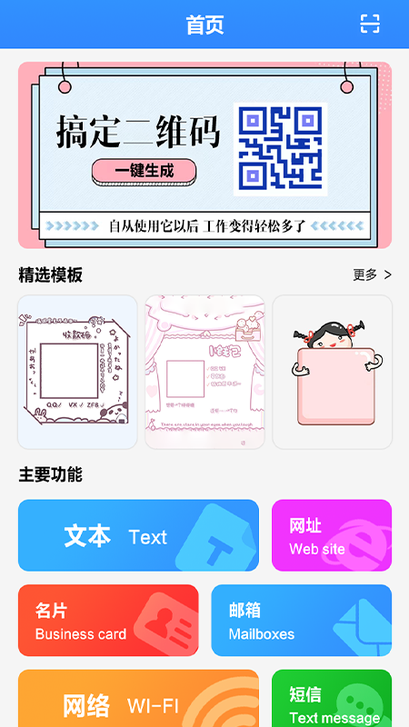 fq码appv1.1 安卓版