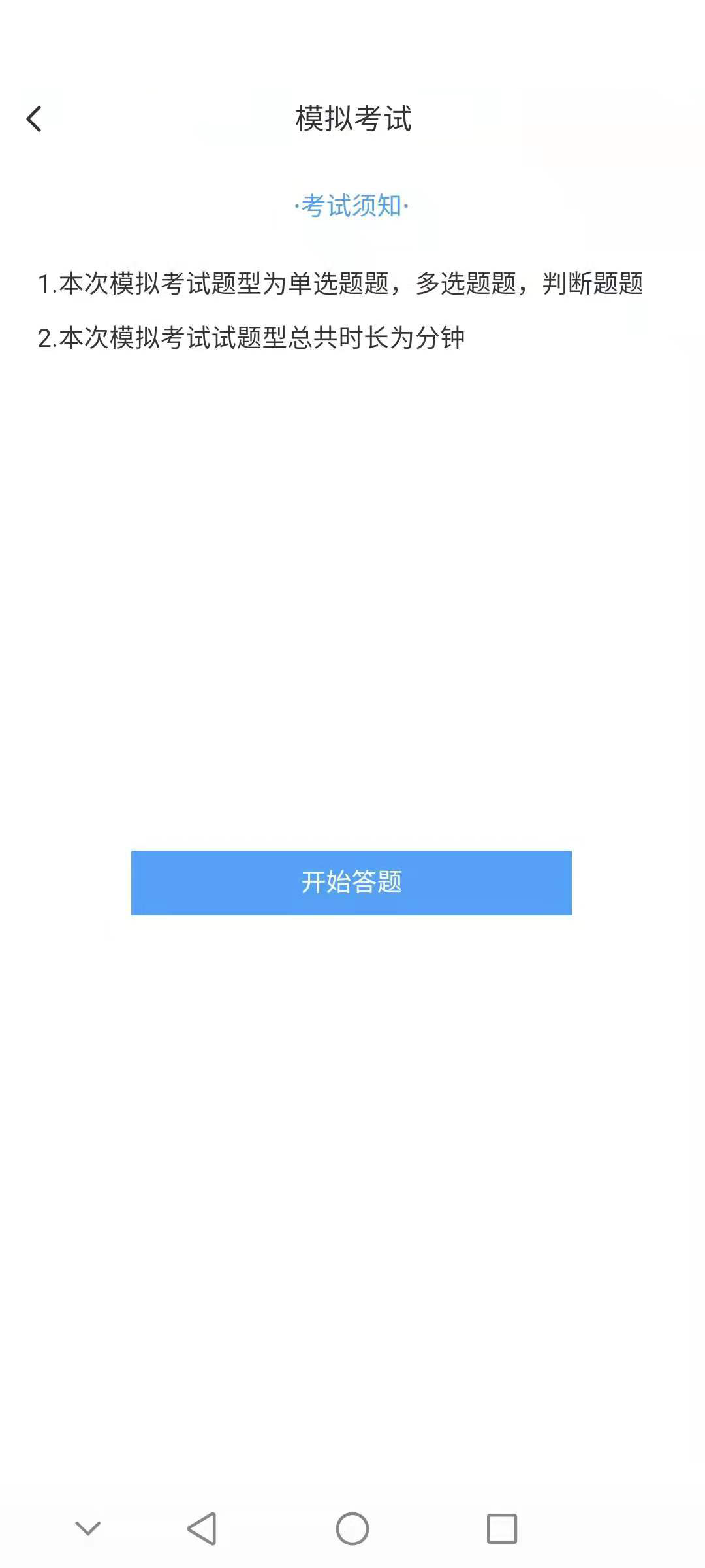 1+X题库appv1.0.14 最新版