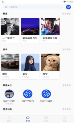 芒图app(爱豆美图壁纸社区)v1.0.3 安卓版