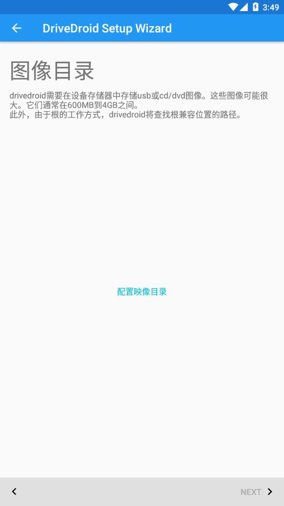 DriveDroid官方下载最新版v0.10.50 中文版