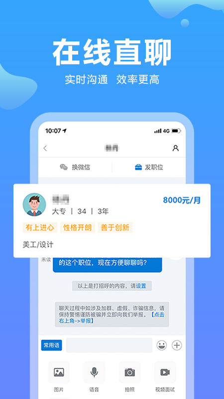 云南招聘网个人版v8.83.1 最新版