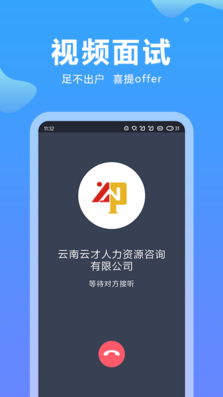 云南招聘网个人版v8.83.1 最新版