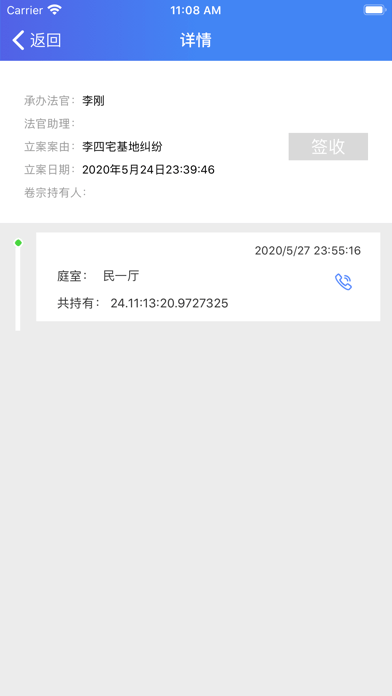 智能卷宗appv1.0.5 安卓版