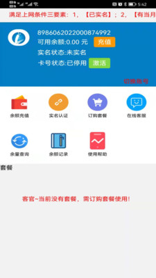 爱叮网络appv3.2.3 安卓最新版