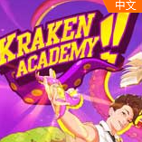 ѧԺKraken Academy!!