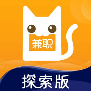 兼职猫探索版v1.0.0 最新版