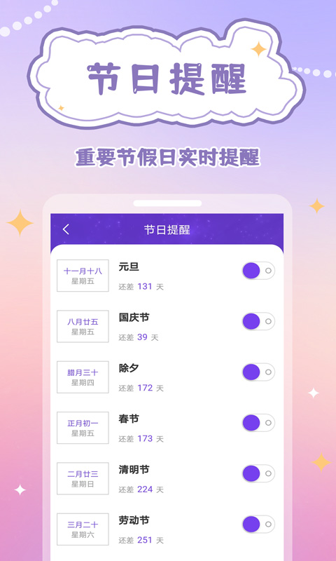 千千结appv1.0.0 最新版