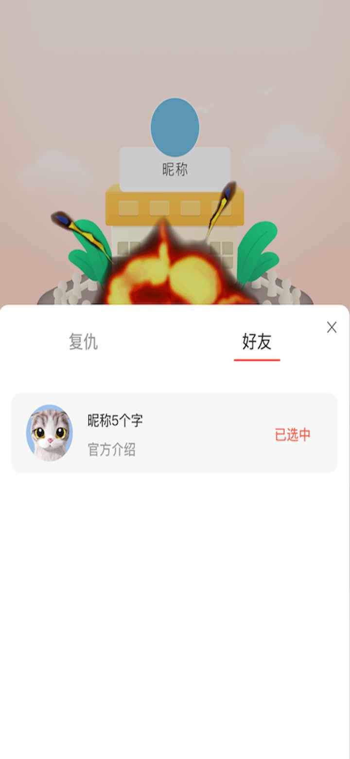 开心碰碰猪v1.0 红包版