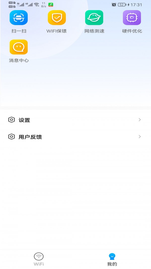 极速WiFi多多v1.0.0 最新版