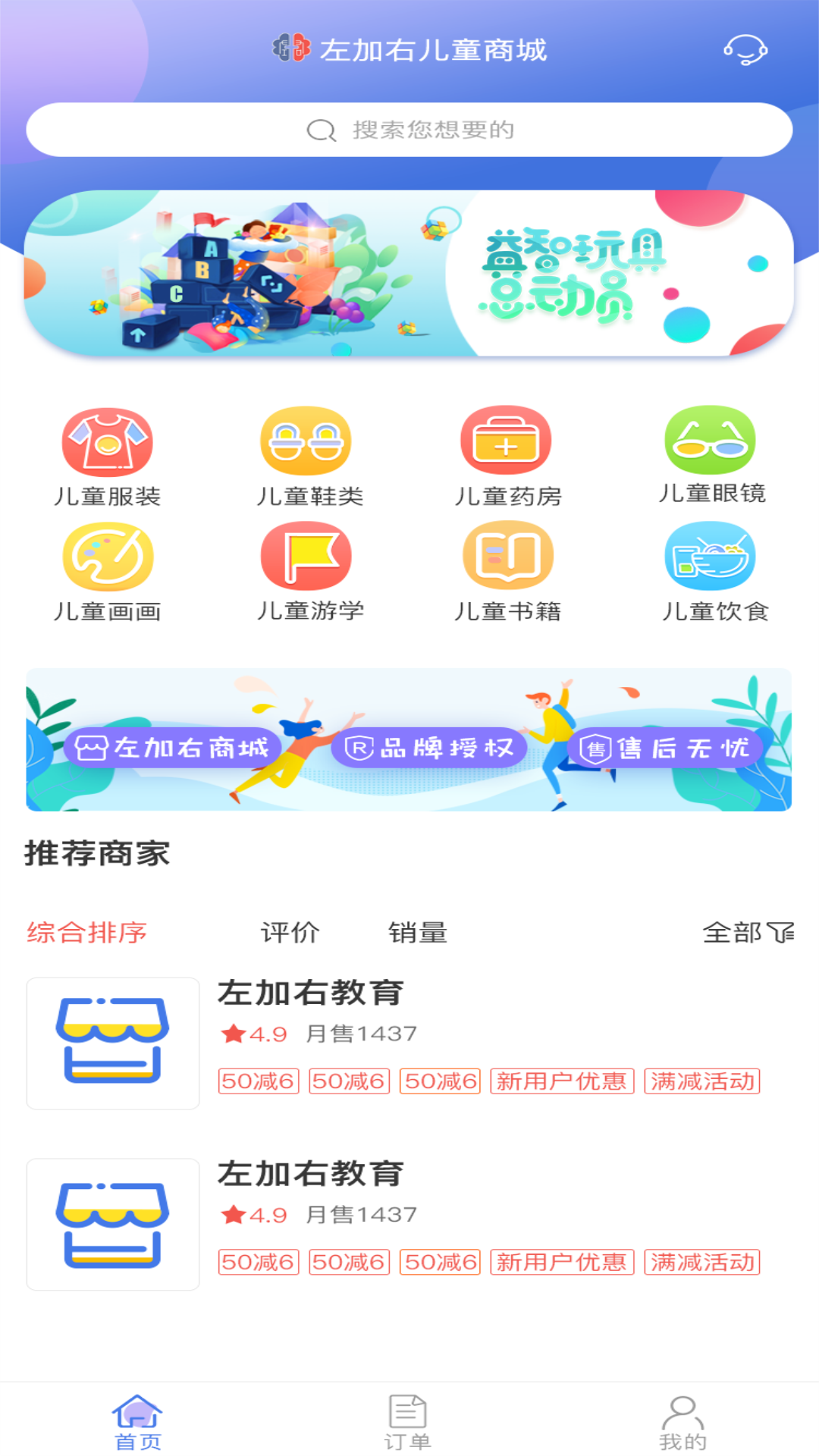 左加右App下载v3.0.0 安卓版