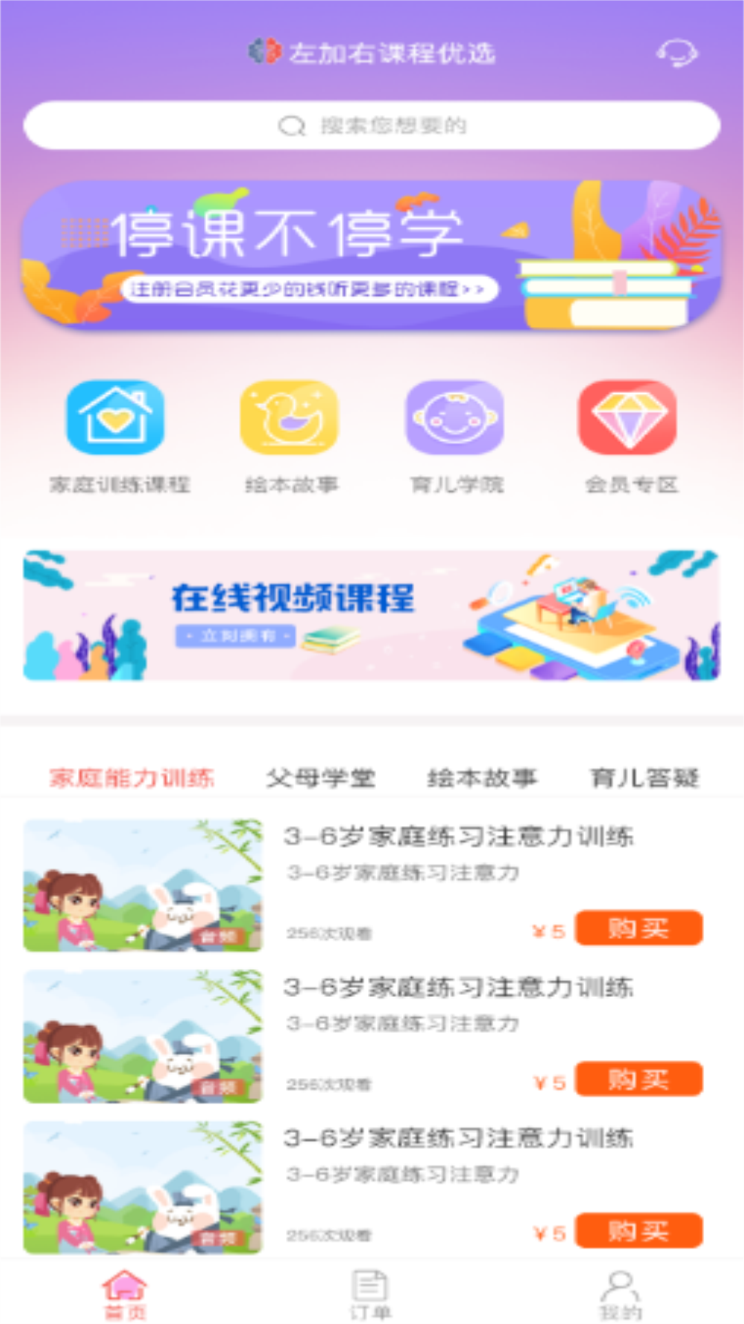 左加右App下载v3.0.0 安卓版