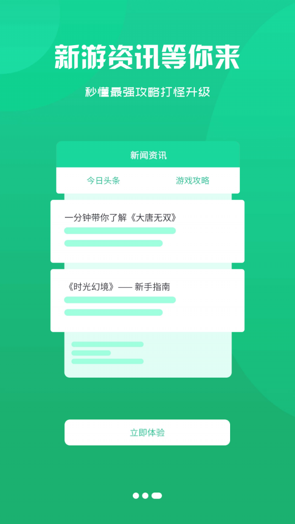 鑫讯手游appv2.1 安卓版