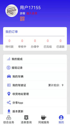 蜀信管家appv1.0.0 安卓版