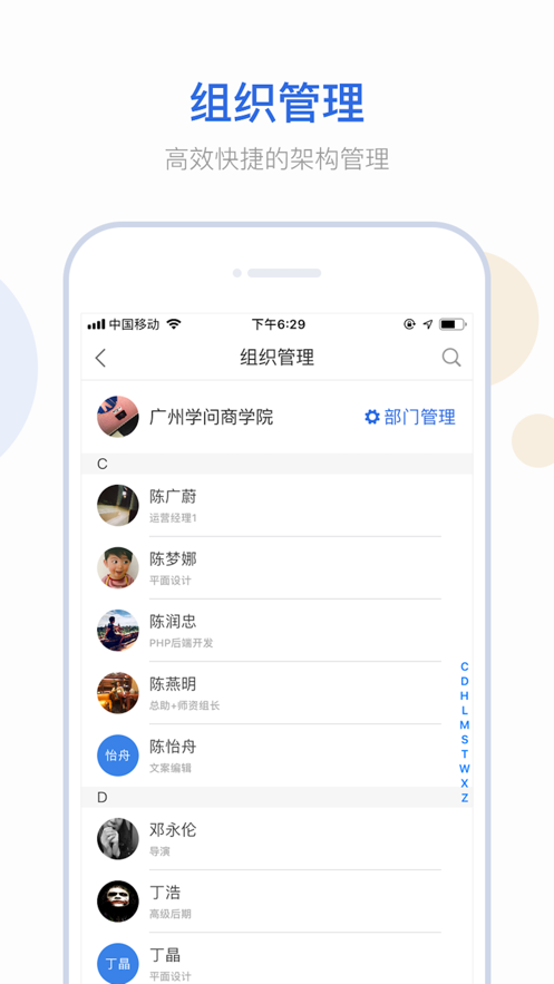 云学问appv2.3.7 最新版