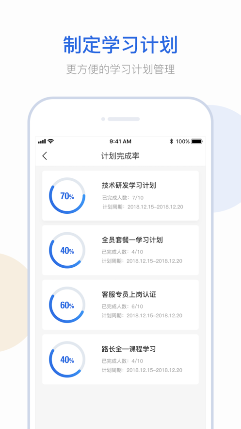 云学问appv2.3.7 最新版